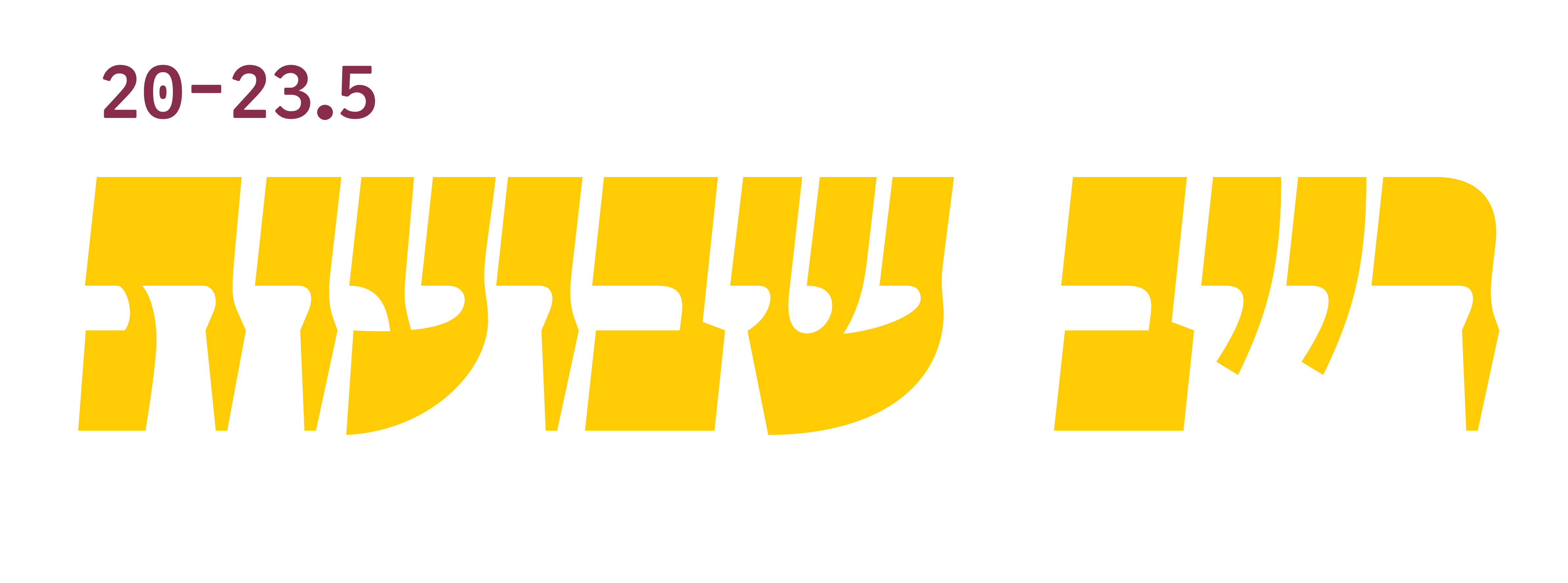 רייב שבועות 20-23.5