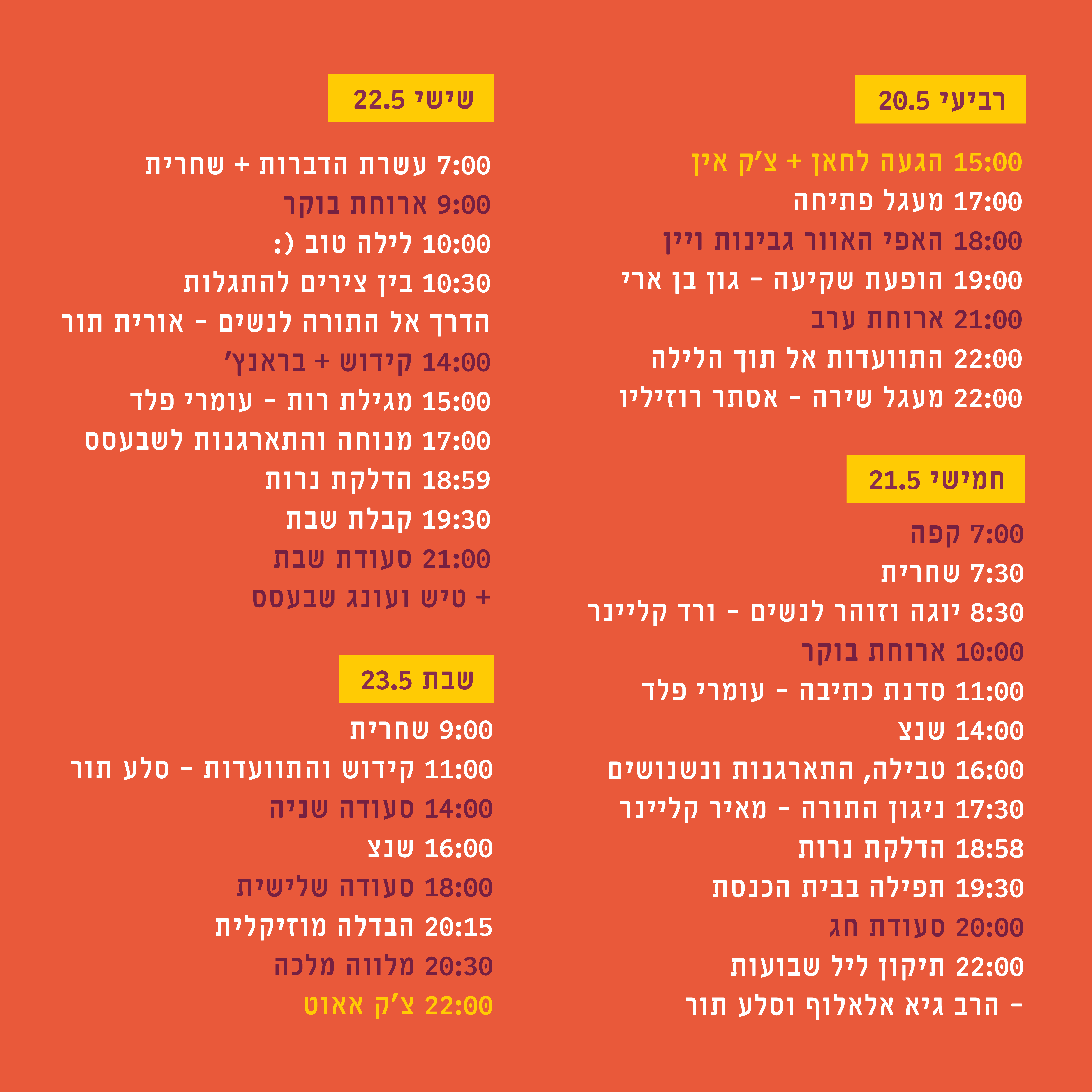 לוז האירוע: רביעי 20.5, חמישי 21.5, שישי 22.5, שבת 23.5
