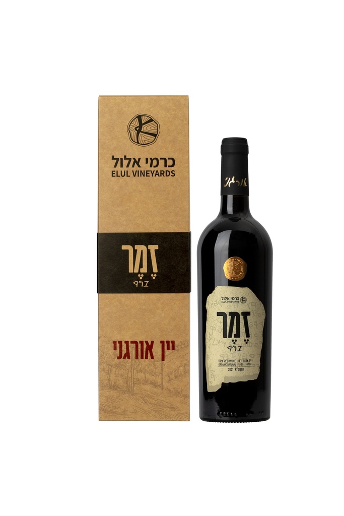 כרמי אלול זמר