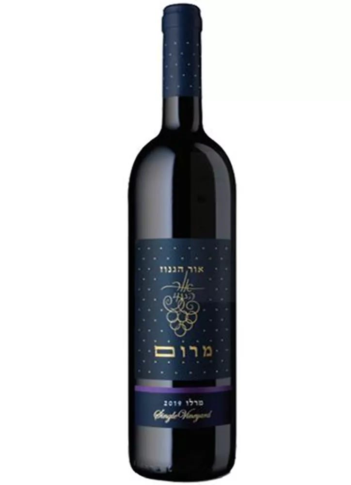 אור הגנוז מרום מרלו