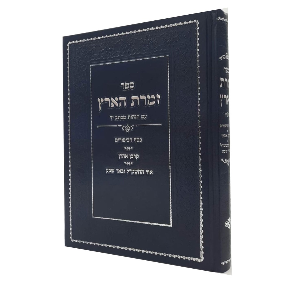 ברסלב זמרת ארץ ישראל