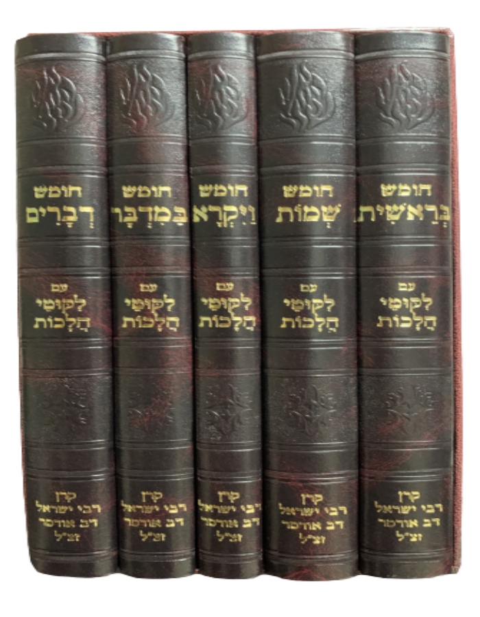 ברסלב חומש ליקוטי הלכות