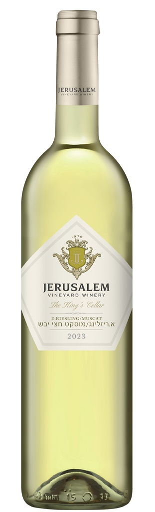 ירושלים מרתף המלך ריזלינג/מוסקט