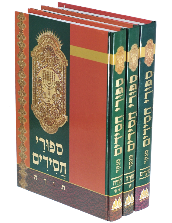 סט סיפורי חסידים
