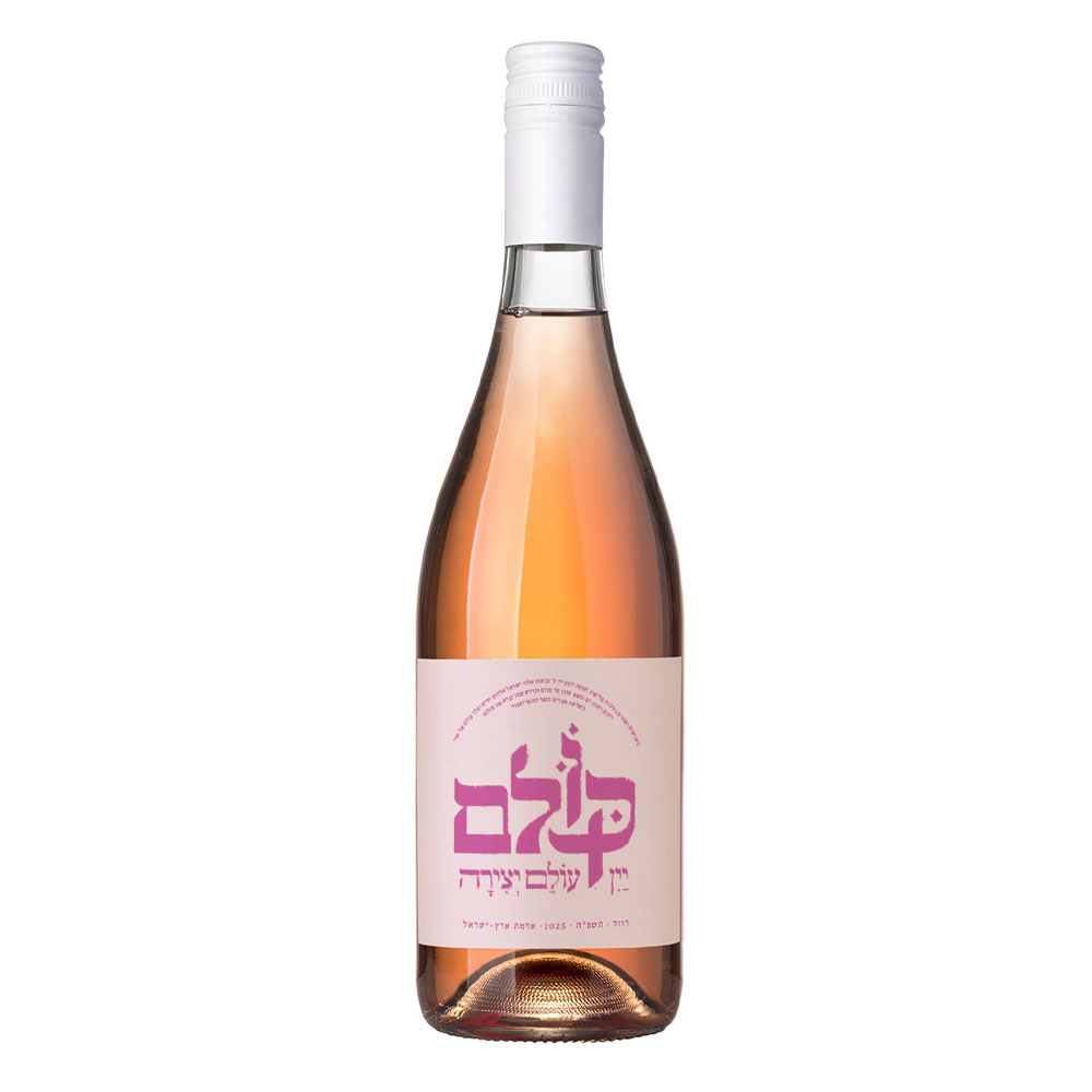 יין עולם יצירה רוזה