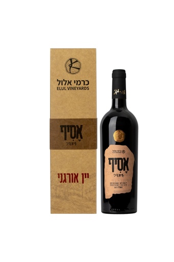 [0726529646856] כרמי אלול אסיף