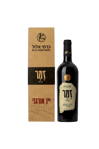 [0726529646849] כרמי אלול זמר