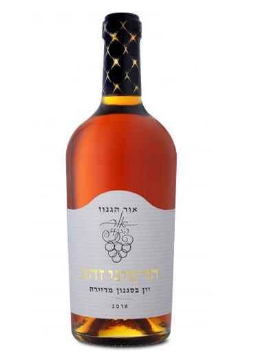 [7290013303233] אור הגנוז מתוקים הר סיני זהב