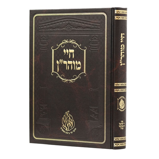 [148034] ברסלב חיי מוהר"ן קטן