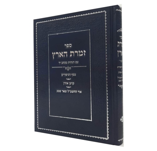 [148046] ברסלב זמרת ארץ ישראל