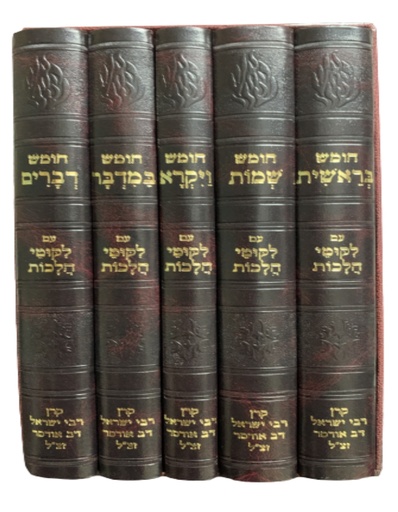 [148074] ברסלב חומש ליקוטי הלכות