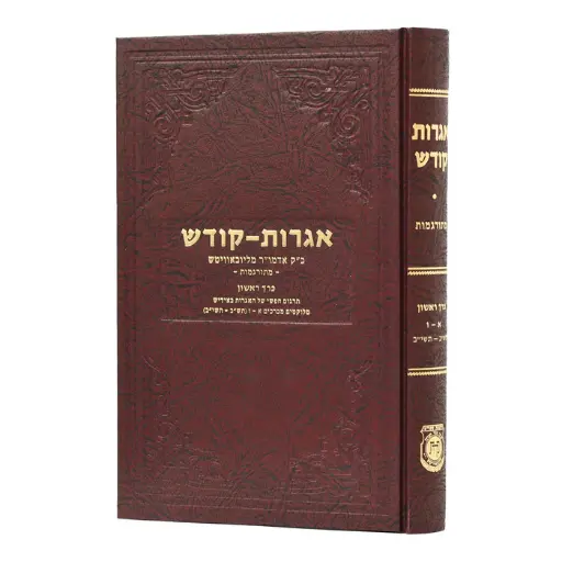 [77002] אגרות קודש