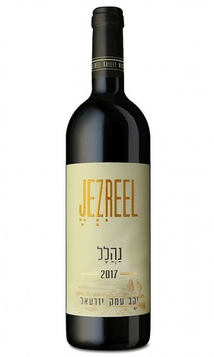 [7290015279536] יזרעאל נהלל אדום