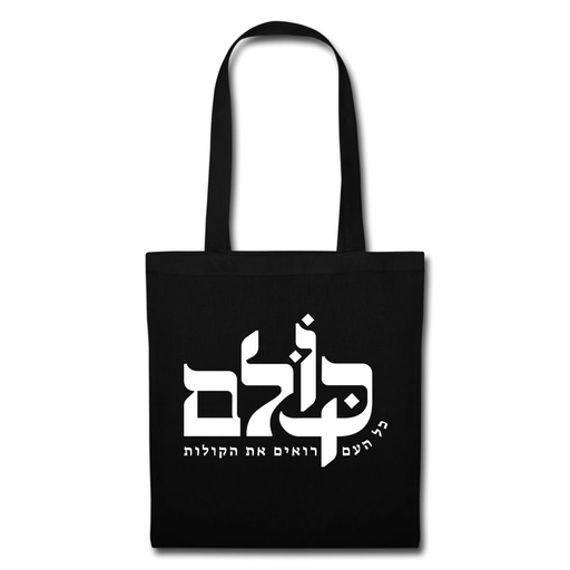 [80022] תיק בד קולם