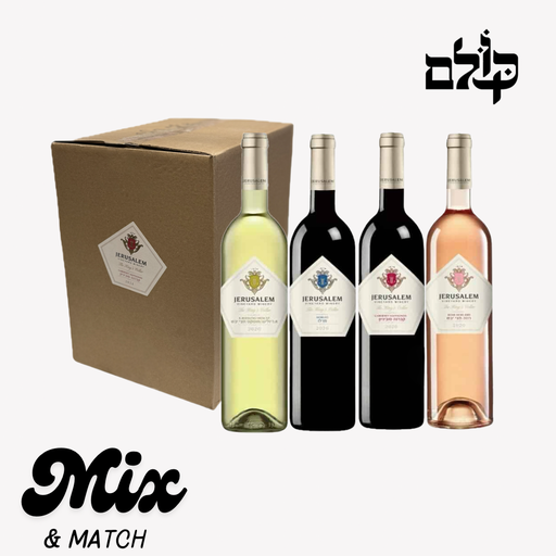 מכרז - ארגז יקב ירושלים (12 יח') מיקס