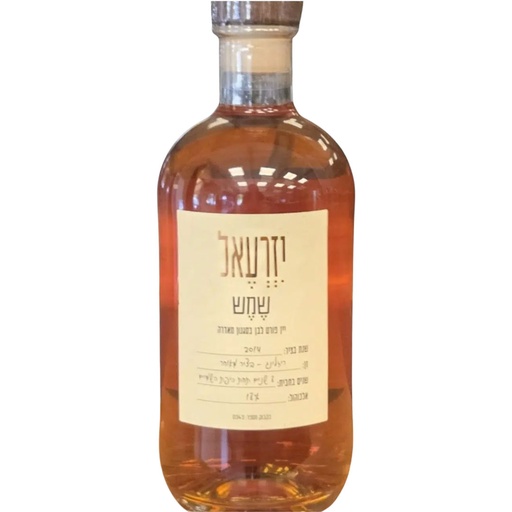 [7290122650006] יזרעאל שמש פורט לבן