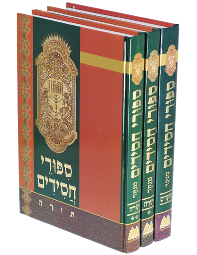 [55505] סט סיפורי חסידים