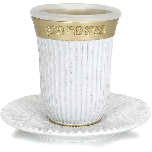 [7296162821963] גביע קידוש מהודר לבן