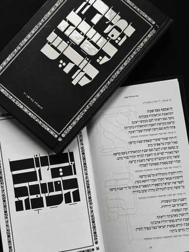 [55503] זמירון כקולם