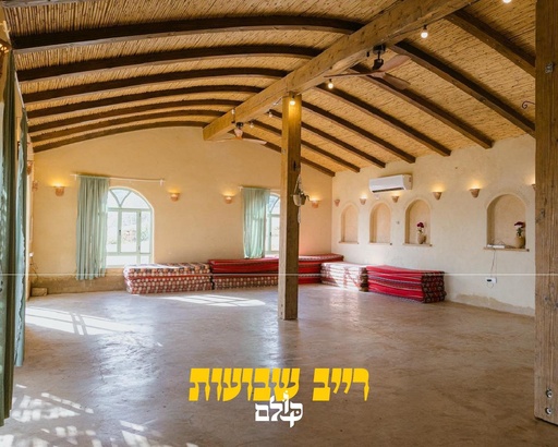 [זוגות בחאן משותף] זוגות בחאן משותף